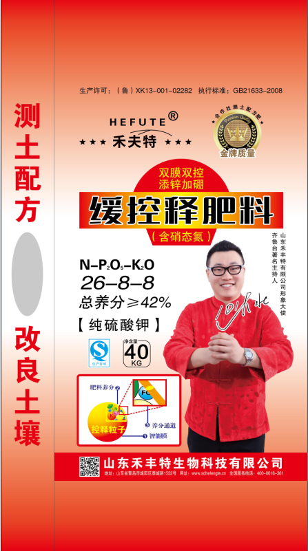 缓控释肥26-8-8
