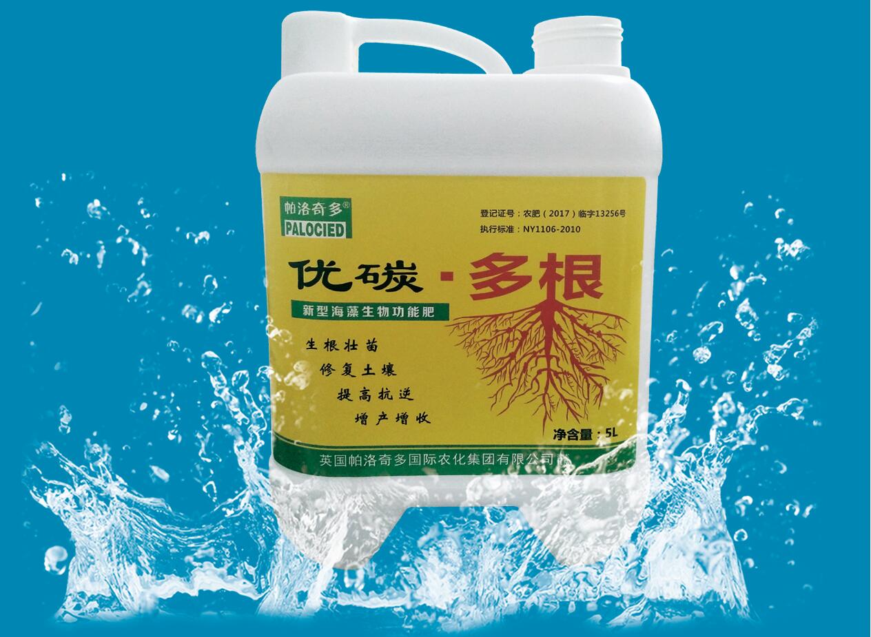 海藻生物功能肥