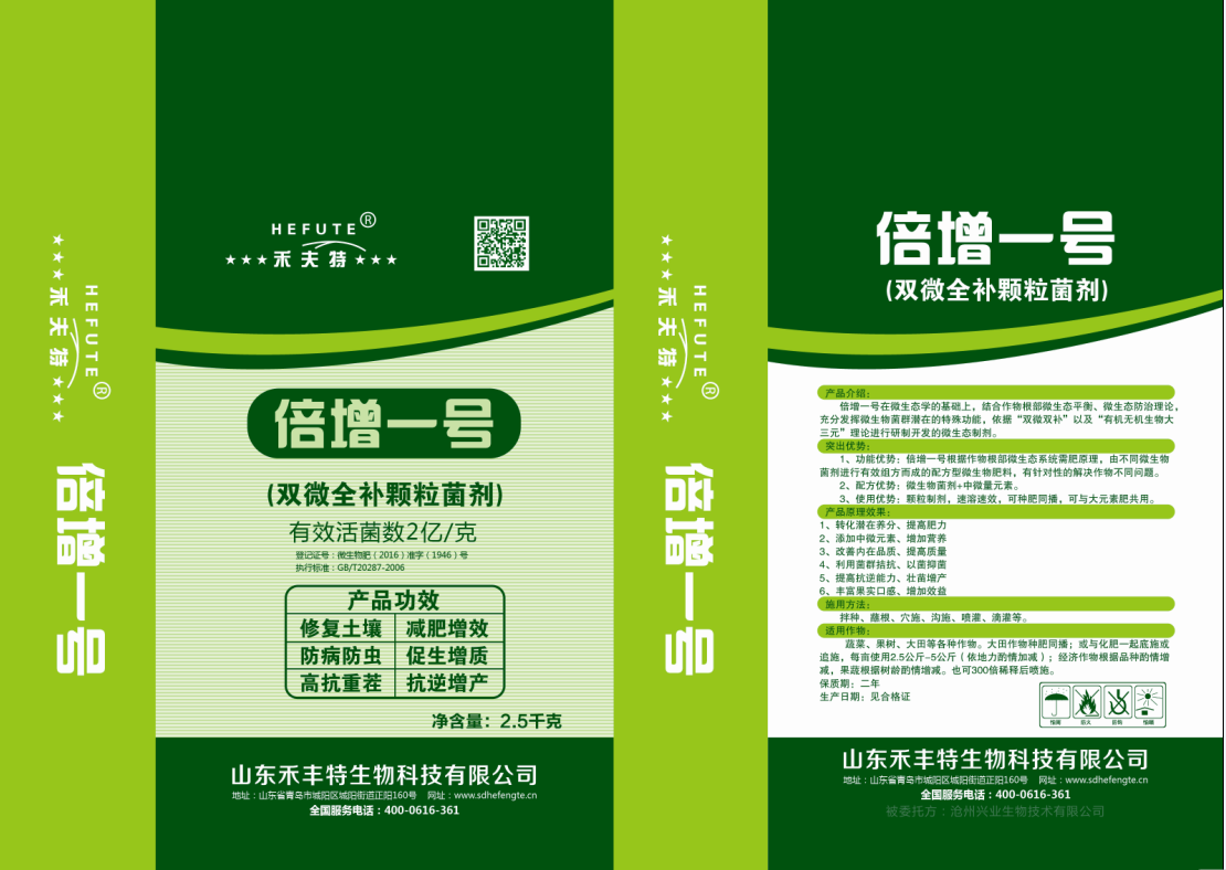倍增一号 2.5kg